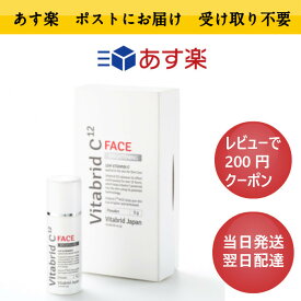 楽天市場 ビタブリットcフェイスの通販