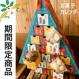 楽天市場 アドベントカレンダー コーヒーの通販