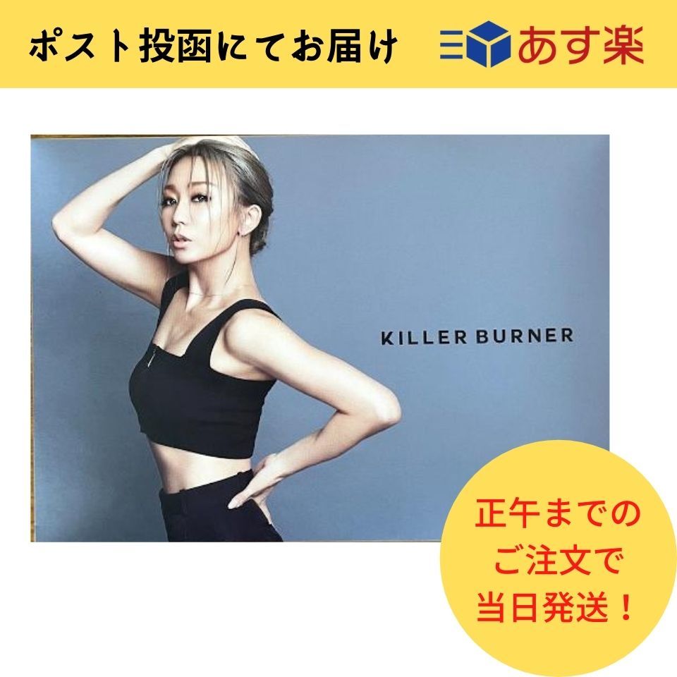killerburner キラーバーナー　キラーバナー　倖田來未監修　サプリ 15包(30ｇ)