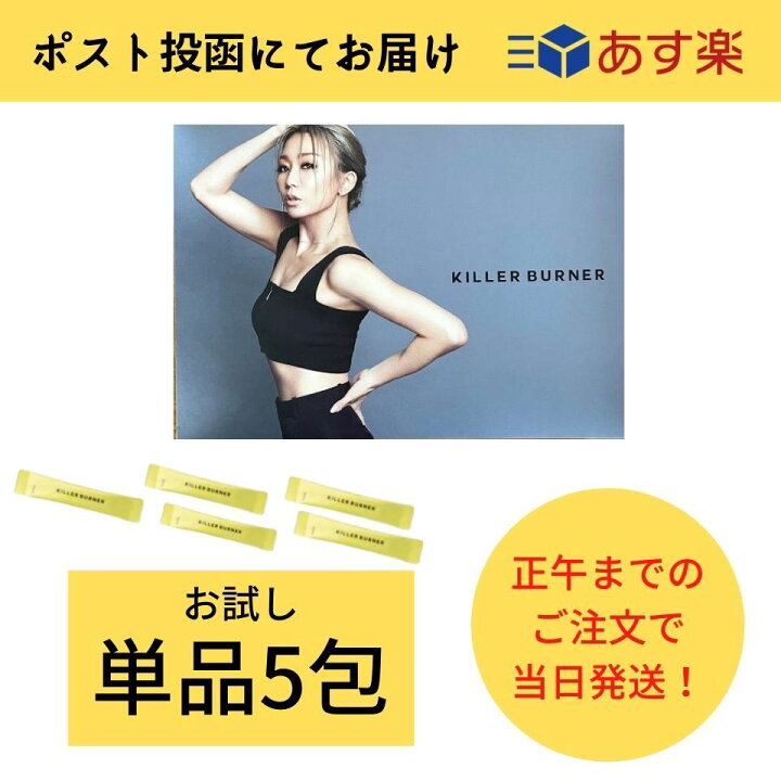楽天市場】【あす楽】killerburner キラーバーナー キラーバナー 倖田 