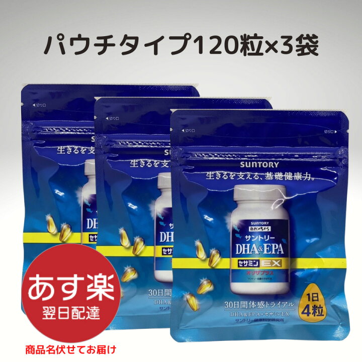 楽天市場】【あす楽】サントリー DHA & EPA + セサミンEX オリザプラス 120粒×3袋(360粒)/ 90日分 パウチ : スマイル価格 楽天市場】【あす楽】サントリー DHA & EPA + セサミンEX オリザプラス 120粒×3袋(360粒)/ 90日分 パウチ : スマイル価格