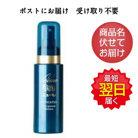 【あす楽】【次回100円オフ】箱付き ニューモ 薬用育毛剤 75ml HGP 育毛 発毛促進 脱毛予防 配送料無料 / ニューモ育毛剤