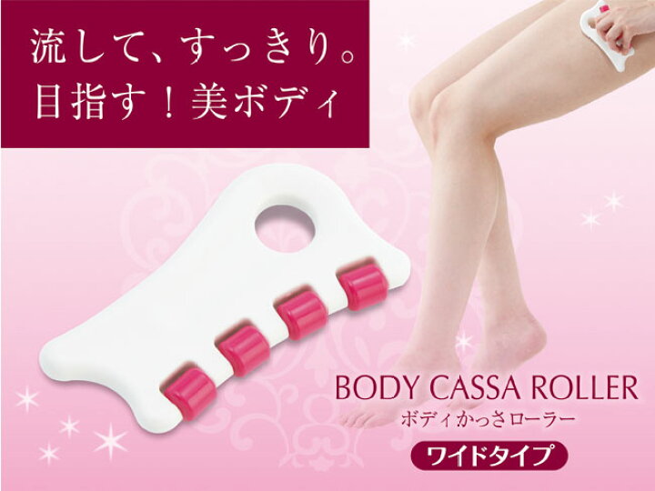 楽天市場 日本製 かっさプレート 美容ローラー 日本製 デコルテ 二の腕 ウエスト 脚 かっさマッサージ かわいい 送料無料 母の日 おしゃれ ギフト 約 1000円ポッキリ 送料無料 人気 痩せ プレゼント 美顔 女子 美容 プチギフト かっさ ダイエット 母の日 早割 スーパー