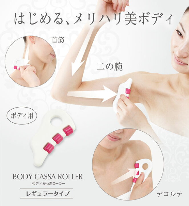 楽天市場 日本製 かっさプレート 美容ローラー 日本製 デコルテ 二の腕 ウエスト 脚 かっさマッサージ かわいい 送料無料 母の日 おしゃれ ギフト 誕生日 人気 約 1000円ポッキリ 送料無料 美顔 女子 プレゼント 美容 プチギフト かっさ ダイエット 母の日 Rc