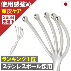 本日 ポイント必ず2倍以上 ×おまとめ買い応援クーポンも！メーカー直販 即納 スカルプケア 頭皮ケア リフトアップ マッサージャー 育毛 養毛 発毛 薄毛 マッサージ器 大人 解消グッズ プレゼント シャンプーブラシ 満天社 頭皮 マッサージ グッズ