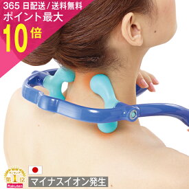 ★土日も発送★4部門制覇★レビュー4.5！送料無料 マイナスイオン発生 肩 かたこり 肩もみ 首もみ 肩コリ 首コリ マッサージ器 敬老の日 人気 首 肩 腰 肩こり 首こり 解消グッズ 指圧 快眠グッズ 父の日 プレゼント 実用的