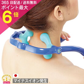 楽天市場 肩こり 解消グッズの通販