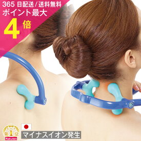 本日 ご愛顧感謝デー開催 ポイント4倍以上×クーポンも！首筋 肩 健康骨まで 肩こり解消グッズ マッサージ器 大人気セット 肩こり マッサージ 首筋 肩もみ 首もみ 肩コリ 首コリ 人気 　アフターセール ネックマッサージャー 肩こり 解消グッズ