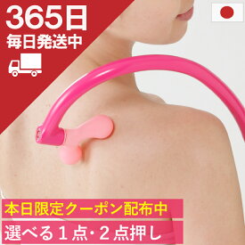 本日20時 お買い物マラソン ポイント必ず10倍以上!！肩から背中のしつこい筋肉にコリに 人気 日本製 解消グッズ マッサージ器 ハンディ プレゼント ギフト プレゼント 実用的 福袋 スーパーセー 満天社 約 1000円ポッキリ 送料無料 ギフト ポイントイヤシックス