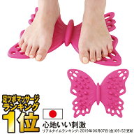23:59まで ポイント必ず10倍以上 青竹踏み以上の感覚で刺激バタフライツボマット ツボ刺激 足裏マッサー…