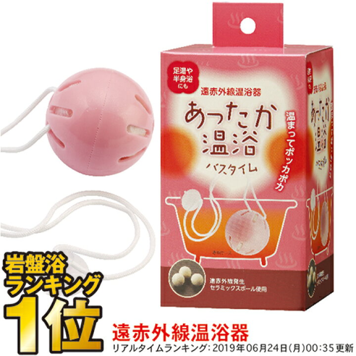 【非滅菌】トルマリン ゲルマニウム 温浴ボール 500g - 入浴 手足の部分浴に