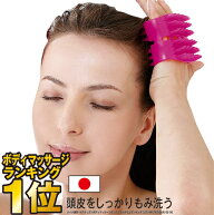 本日23：59まで 限定クーポン発行中 頭皮マッサージ 【正規品・日本製】カミエルウォッシュブラシ 頭皮を…