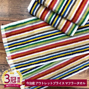 今治 タオル バーゲンの人気商品 通販 価格比較 価格 Com
