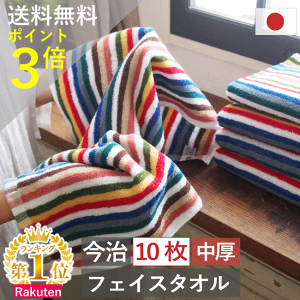 フェイスタオル かわいいの人気商品 通販 価格比較 価格 Com