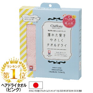 ドライ タオル おすすめの人気商品 通販 価格比較 価格 Com ドライ タオル おすすめの人気商品 通販 価格比較 価格 Com