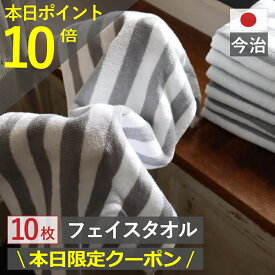 楽天市場 フェイスタオル まとめ買いの通販