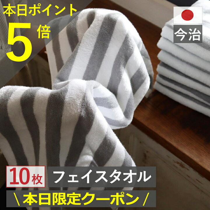 1104円 最大の割引 フェイスタオル 10枚セット 今治 タオル 日本製 まとめ買い セット 速乾 コンフォート 1104円 最大の割引 フェイスタオル 10枚セット 今治 タオル 日本製 まとめ買い セット 速乾 コンフォート