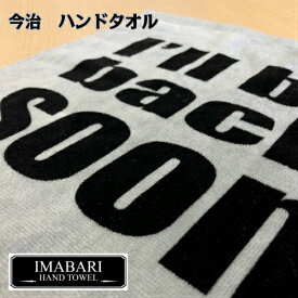 【 スーパーセール ポイント10倍 】ハンドタオル 今治製 数量限定 日本製 男前 国産 ブルックリンスタイル アウトレットプライス かわいい かっこいい おしゃれ 幼稚園 保育園 ギフト 子供 バーゲン BROOKLYN ウォッシュタオル ハンカチ グレー 実用的