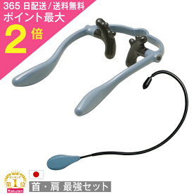 10周年感謝 1000円クーポン＆ポイント必ず2倍以上 首 肩 背中 遠赤外線発生 軽量 肩こり マッサージ器 人気 肩 首筋 コリ 肩もみ 40代 もみ マッサージ 旦那 母の日 女性 母の日 父の日 実用的 解消グッズ プレゼント ギフト 満天社 マッサージ 敬老の日 ギフト