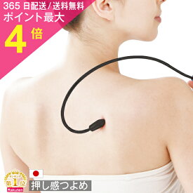 本日 ご愛顧感謝デー開催 ポイント4倍以上×クーポンも！遠赤外線発生 軽量マッサージャー 肩のリフレッシュ マッサージ器 肩 首筋 肩もみ 首もみ マッサージ 送料無料 ストレートネック 母の日 ネックマッサージャー 人気 ギフト 実用的 解消グッズ プレゼント