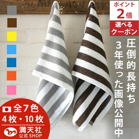 10周年感謝 1000円クーポン＆ポイント必ず2倍以上 フワモコじゃないのに選ばれる！フェイスタオル 今治製 10枚 4枚 速乾 人気 日本製 4枚 まとめ買い 綿100 おしゃれ 推し活 吸水 厚手 部屋干し 大きめ かわいい グレー ブラウン 10枚 業務用 タオル 薄手 満天社