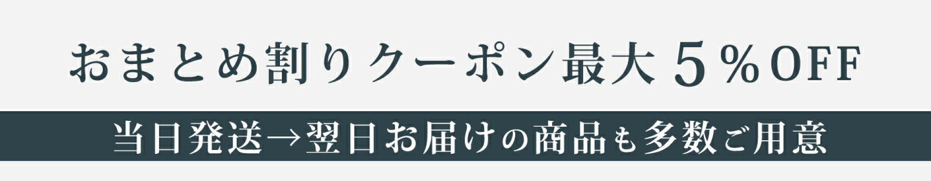 イベントポイント無しクーポン5％