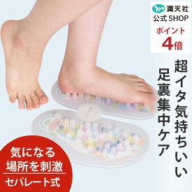 本日 ご愛顧感謝デー開催 ポイント4倍以上×クーポンも！遠赤外線発生 足つぼ マッサージ器 スロージョギング 足裏マッサージ器 足ツボグッズ 足ツボマット 人気 青竹踏み 竹踏み 足ツボ プレゼント 実用的 足つぼマット マッサージ 満天社 アイーナ 遠赤ステップ