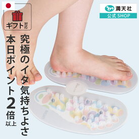 10周年感謝 1000円クーポン＆ポイント必ず2倍以上 遠赤外線発生 足つぼ マッサージ器 スロージョギング 足裏 足のツボ 足裏マッサージ器 足ツボグッズ 足ツボマット 人気 青竹踏み 竹踏み 足ツボ プレゼント 実用的 足つぼマット 母の日 足裏 マッサージ 満天社