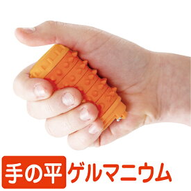 本日 ご愛顧感謝デー開催 ポイント4倍以上×クーポンも！ツボ押し ハンドマッサージ【メーカー直販・正規品・日本製】ハンディゲルマ 母の日 握ったり転がしたりしながら、手のひらのポイントを刺激 突起部に 高純度ゲルマニウム を配合 父の日 プレゼント 実用的