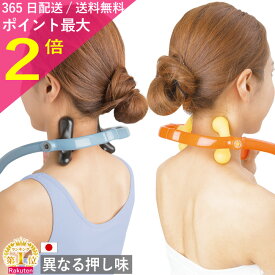 スーパーセール 価格からさらにクーポンも 肩こり マッサージ器 人気NO1とNO2の最強セット 送料無料 肩のコリ 軽量マッサージャー 肩 首筋 肩もみ 首もみ マッサージ 誕生日 人気 実用的 ネックマッサージャー 指圧 首 解消グッズ ギフト 満天社