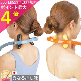 本日 ご愛顧感謝デー開催 ポイント4倍以上×クーポンも！肩こり マッサージ器 人気NO1とNO2の最強セット 送料無料 肩のコリ 軽量マッサージャー 肩 首筋 肩もみ 首もみ マッサージ 誕生日 人気 実用的 ネックマッサージャー 指圧 首 解消グッズ ギフト 満天社