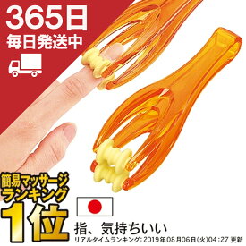 本日 ご愛顧感謝デー開催 ポイント4倍以上×クーポンも！ネイル・指先ケア ユビラックスゲルマ はさんでコロコロ 指先 すっきり気持ち良い クライミング ボルダリング ケア用品 高純度ゲルマニウム配合 プレゼント 実用的