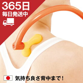 【新生活応援? ポイント3倍?】 クーポンも！ 首 肩こりマッサージギフト プレゼント 肩 背中 筋肉のコリ かたこり 父の日 プレゼント アフターセール 期間限定 母の日 父の日ギフト 実用的 ポイントアームゲルマ