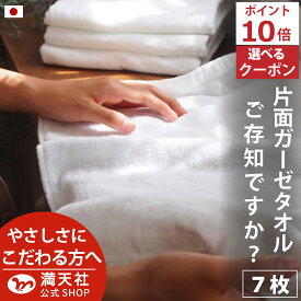 スーパーセール 週末限定 ポイント必ず10倍以上 今治製 ガーゼ フェイスタオル 7枚 セット 送料無料 日本製 まとめ買い 今治産 おしゃれ かわいい ギフト ガーゼタオル 人気 中厚 バーゲン お 速乾部屋干し ガーゼ フェイス タオル 薄手