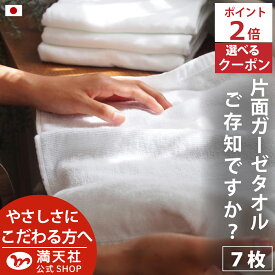 10周年感謝 1000円クーポン＆ポイント必ず2倍以上 今治製 ガーゼ フェイスタオル 7枚 セット 送料無料 日本製 まとめ買い 今治産 おしゃれ かわいい ギフト ガーゼタオル 人気 中厚 バーゲン お 速乾部屋干し ガーゼ フェイス タオル 薄手