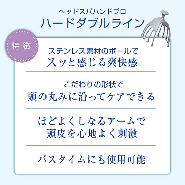 楽天市場 10 1 ワンダフルデー 超人気シリーズ 頭皮マッサージ 解消グッズ マッサージ器 ハンディ 母の日 福袋 プレゼント ギフト ハードダブル ライン スーパーセール 母の日 り プレゼント ギフト 実用的 頭皮ケア 満天社 人気 ヘッドスパハンドプロ ハードダブル