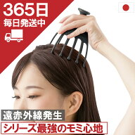 23:59までポイント必ず10倍以上 メーカー直販 シリーズ累計出荷数220万個突破 ヘッドスパ ハンドプロ 遠…