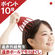 23:59までポイント必ず10倍以上 メーカー直販 累計出荷数220万個突破 ヘッドスパ ハンドプロ(遠赤ダブル…