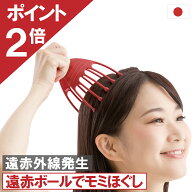 お買い物マラソン開催中 メーカー直販 累計出荷数220万個突破 ヘッドスパ ハンドプロ(遠赤ダブルライン) …