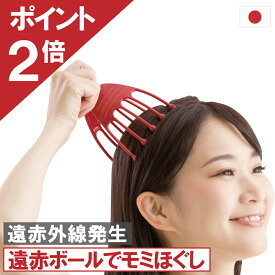スーパーセール 価格からさらにクーポンも メーカー直販 累計出荷数220万個突破 ヘッドスパ ハンドプロ(遠赤ダブルライン) 頭皮マッサージ プレゼント 実用的 頭皮ケア 母の日 手動 自宅 満天社 人気