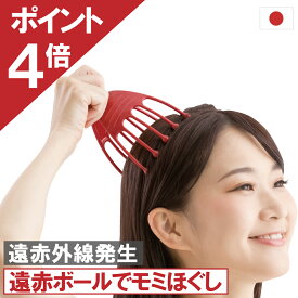 本日 ご愛顧感謝デー開催 ポイント4倍以上×クーポンも！メーカー直販 累計出荷数220万個突破 ヘッドスパ ハンドプロ(遠赤ダブルライン) 頭皮マッサージ プレゼント 実用的 頭皮ケア 母の日 手動 自宅 満天社 人気