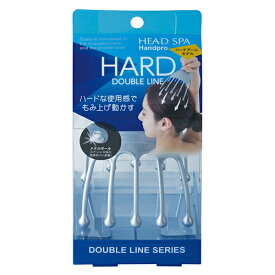 本日 ご愛顧感謝デー開催 ポイント4倍以上×クーポンも！超人気シリーズ 頭皮マッサージ 解消グッズ マッサージ器 ハンディ 母の日 プレゼント ギフト ハードダブルライン ギフト 実用的 頭皮ケア 満天社 人気 ヘッドスパハンドプロ(ハードダブルライン)