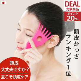10周年感謝 1000円クーポン＆ポイント必ず2倍以上 かっさ 頭皮 引き上げ マッサージ 頭皮ケア スカルプケア マッサージ器 ギフト リフトアップ 引き締め かっさプレート プレゼント 約 1000円ポッキリ 人気 ヘッドスパ ハンドプロ かっさタイプ