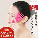 スプリングセール開催 ポイント2倍×おまとめ買い応援クーポン かっさ 頭皮 引き上げ マッサージ 頭皮ケア スカルプケ…