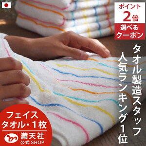 10周年記念 ポイント必ず2倍以上×1000円クーポン! ペラペラじゃない!今治製 300匁=約94g! ホテル フェイスタオル 日本製 ギフト 子供 まとめ買い フェイスタオル ホテル タオル 今治 かわ