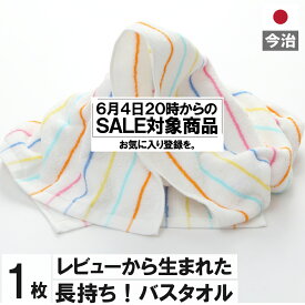 【6/4 20時 セール対象商品】　バスタオル メール便 送料無料 今治 1枚 家事時短 バス タオル 日本製 乾燥 かわいい ベビー おしゃれ 速乾 薄手 吸水 まとめ買い 普通 速乾タオル おすすめ 部屋干し 人気 今治製 サウナタオル 満天社