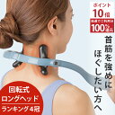 23:59までポイント必ず10倍以上 遠赤外線発生 マッサージャー 肩こり マッサージ器 肩 首筋 コリ 肩もみ 首もみ 人気 …