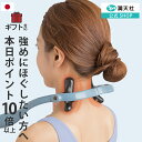 限定数ですが、通常販売を再開致しました！ 遠赤外線発生 マッサージャー 肩こり マッサージ器 肩 首筋 コリ 肩もみ …