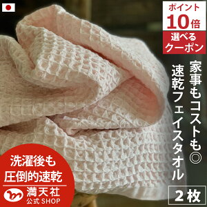 �{�� �|�C���g2�{�ȏ�×�ő�1000�~�I�t�I�ׂ�N�[�|��! ������ �t�F�C�X�^�I�� ���b�t�� �s���N �S9�F 2���Z�b�g �������� ���b�t�� �t�F�C�X �^�I�� ���{�� �܂Ƃߔ��� 2�� ���� ������� ����