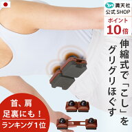 本日ラスト ポイント10倍×最大100%還元 腰 背中 足裏 読売新聞でご紹介頂きました 押し感つよめ マッサ…